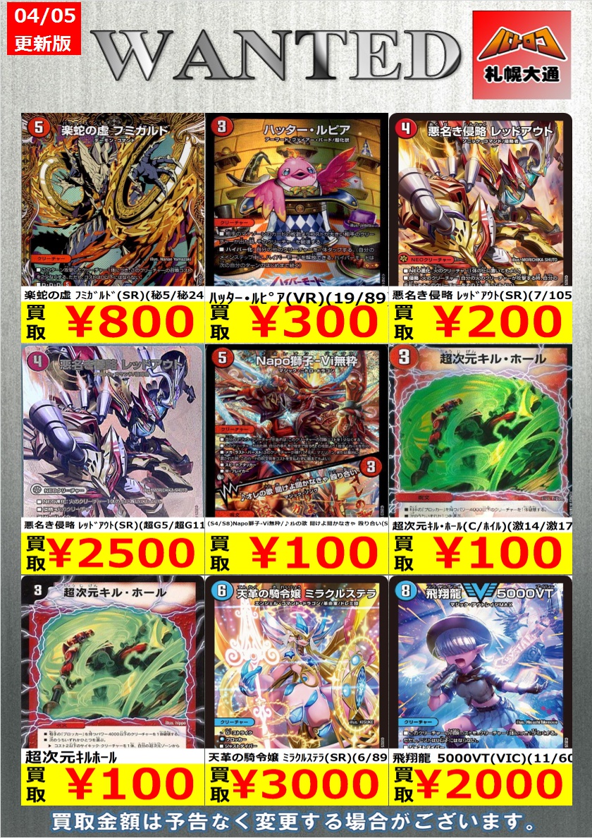 バトロコ札幌大通🌸スタッフ募集中! tweet media