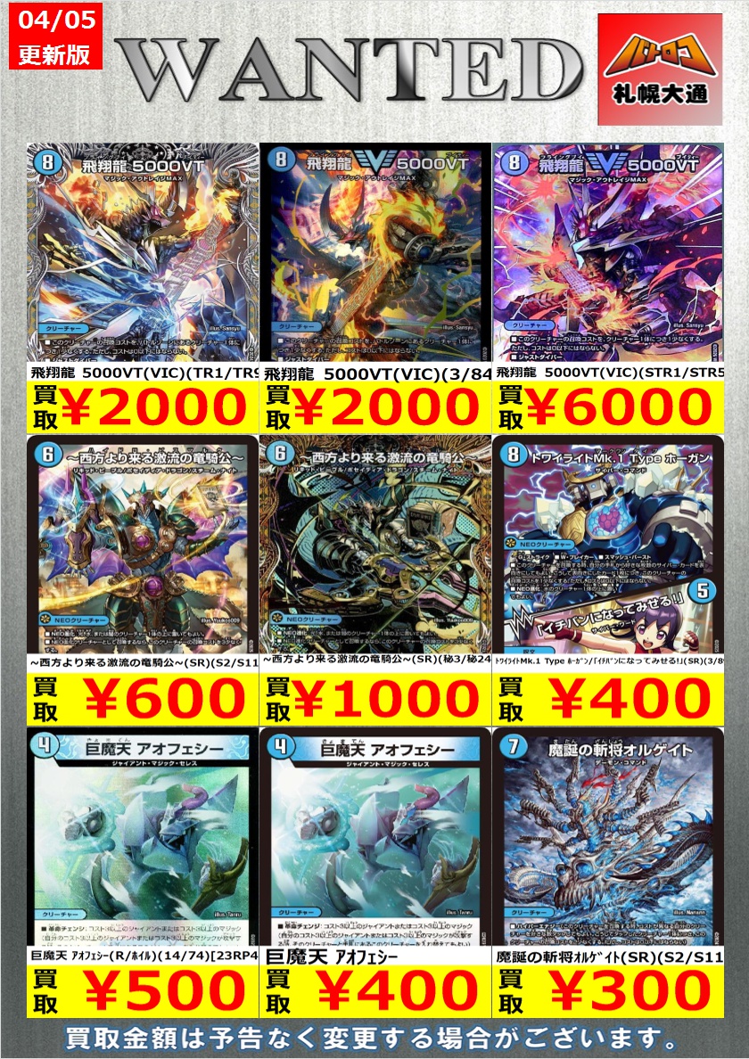 バトロコ札幌大通🌸スタッフ募集中! tweet media