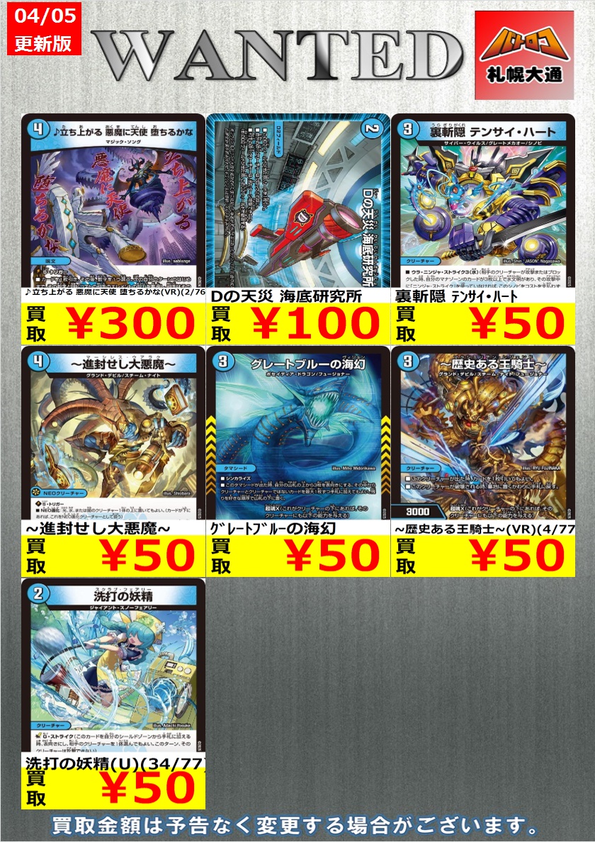 バトロコ札幌大通🌸スタッフ募集中! tweet media