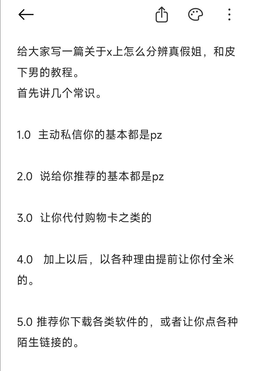 Npc的日常 tweet media