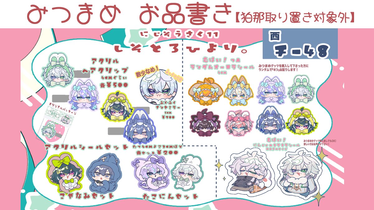 狛 那 | にじそ 西チ-48 tweet media