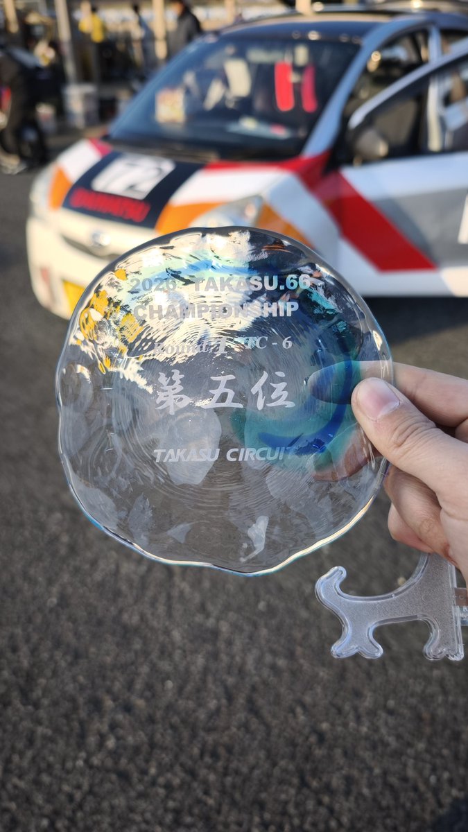 タカスコンマ66軽耐久Rd.1お疲れ様でした！
結果はクラス5位入賞でした。
車は好調でしたが色々とミスがあり入賞は出来ましたが不完全燃焼でした。
入賞しても悔しいと思えるようになったと成長(？)を感じつつ次回はミスをしないように頑張りたいです！