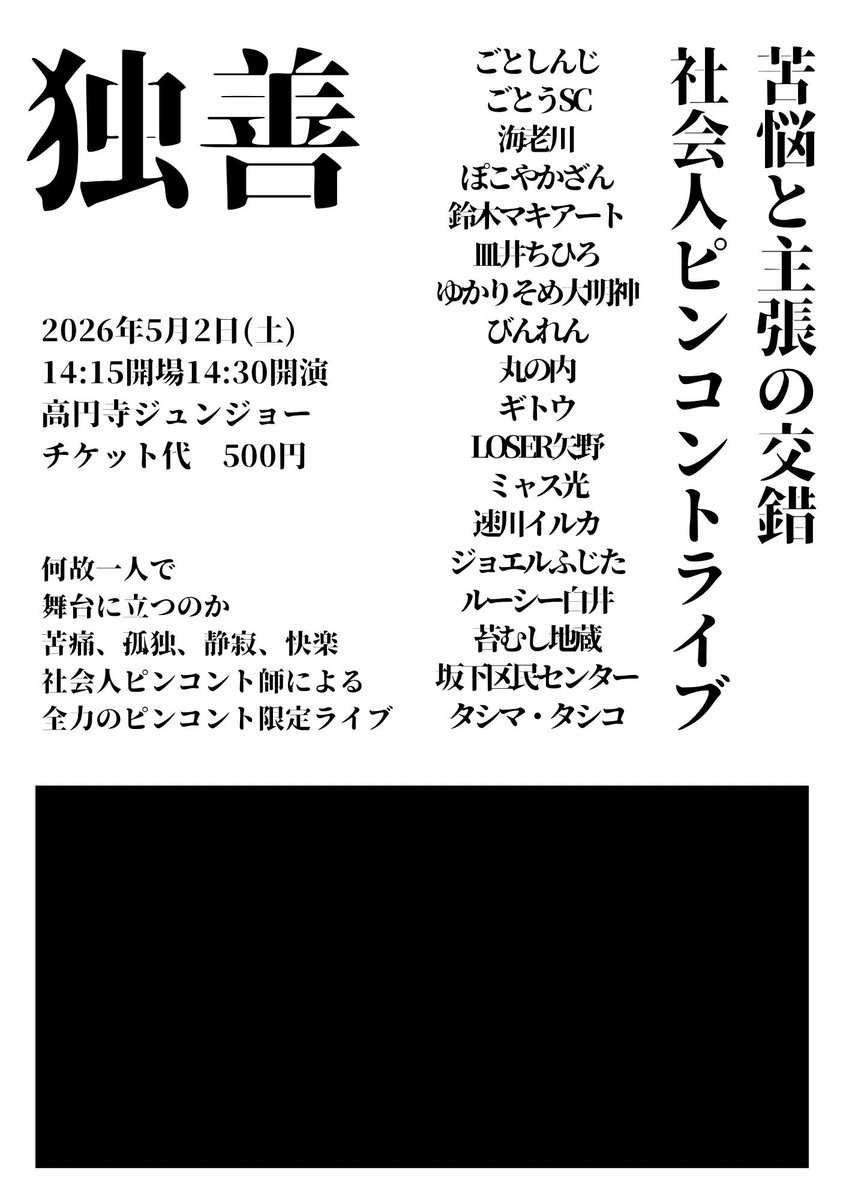 fujiJhiro0711's tweet photo. 【4月〜GWくらいまでの予定】
4月はかなりシャウトな感じ！

4/11(土)ブレインマッスル
社会人芸人野球ネタ限定ライブ
🎫 https://t.co/mknOecEwDT

4/11(土)あらけずり
🎫https://t.co/GAivqxH5H3

4/25(土)ブレインマッスル/狸と6人の使い魔
品川狸生誕祭2026
🎫 https://t.co/iG4Xz41QtP https://t.co/3fLPwiGSWM