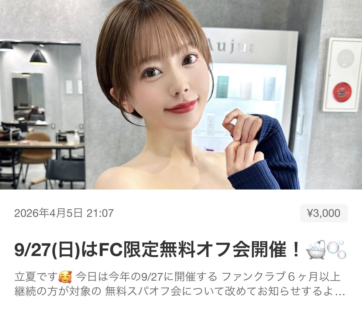 叶望立夏-KANON RiCCA-🌹🎧 tweet media