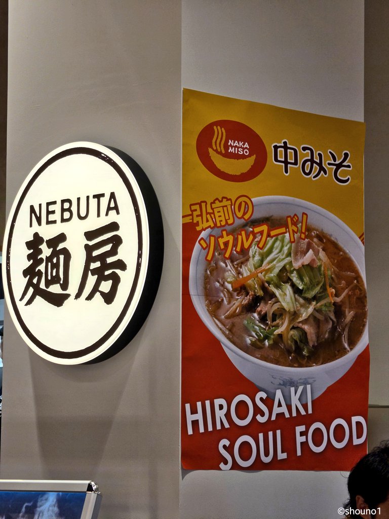 【青森市で「中みそ」復活！】

THREE 1階フードホール「#アオマチテラス」の
NEBUTA麺房さんで中みそをいただきました🍜

甘めの味噌スープに、たっぷり入った
もやしとキャベツ。これぞ、中みそ！

7年ぶりに青森市でまた食べられる日が来るとは😭

#青森市 #THREE