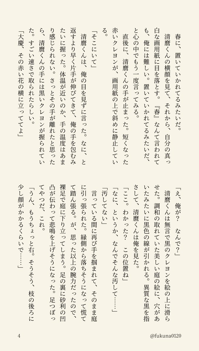 fukuna0120's tweet photo. 清麿と大慶が絵を描く話　※極です
(1/2)7p https://t.co/3rZPxc8Jcl