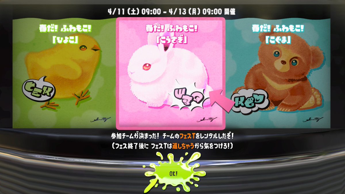 sumitokuun's tweet photo. すみとくんうさぎ飼ってるからうさぎにした🐰🫟
み��な参加型でやるから参加したい人ぜひうさぎ一緒にしてください‼️🐙✨
#スプラトゥーン３ #スプラフェス #Vtuber https://t.co/4brM6Ef3Mz