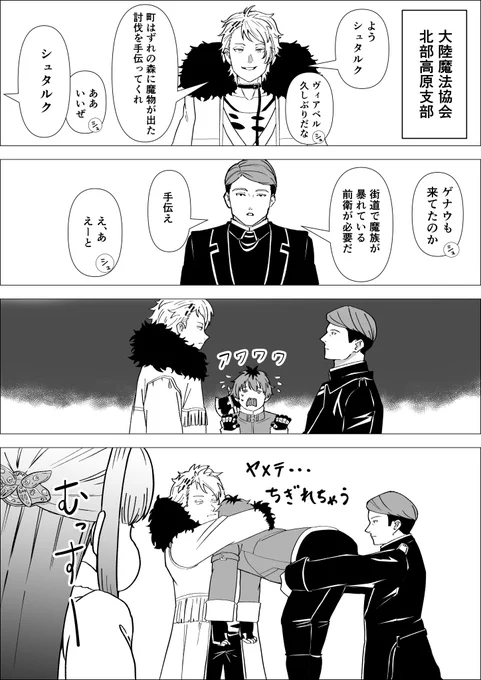 モテるシュタルク
 #葬送のフリーレン 