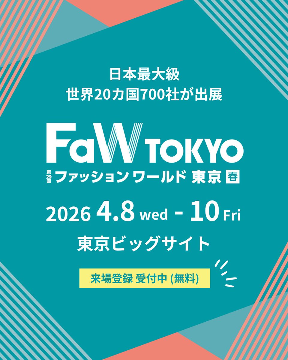 FaW TOKYO｜ファッションワールド東京 tweet media