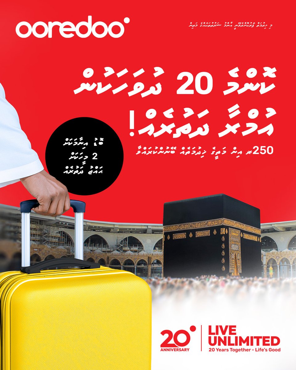 OoredooMaldives's tweet photo. ✨ Win an Umrah Trip Every 20 Days!

Spend just MVR 250 or more on any Ooredoo service and stand a chance to win an Umrah Trip every 20 days! 🕋

And that’s not all — one lucky winner will receive the grand prize: a Hajj Trip for 2.

@QiblaMv https://t.co/cAIWZ3hTQh