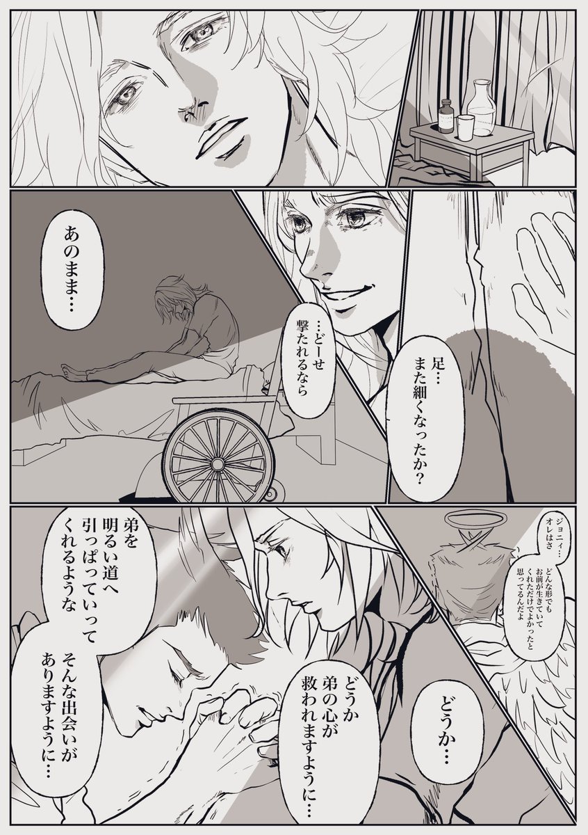 u_j2_2pr______t's tweet photo. これは9/25に間に合わないまま放置してたやつ……
ニコラスお兄ちゃんとジャイロが同じ年齢なの巡り合わせを感じる…

(1/1) https://t.co/Nh4S3tJ2r7