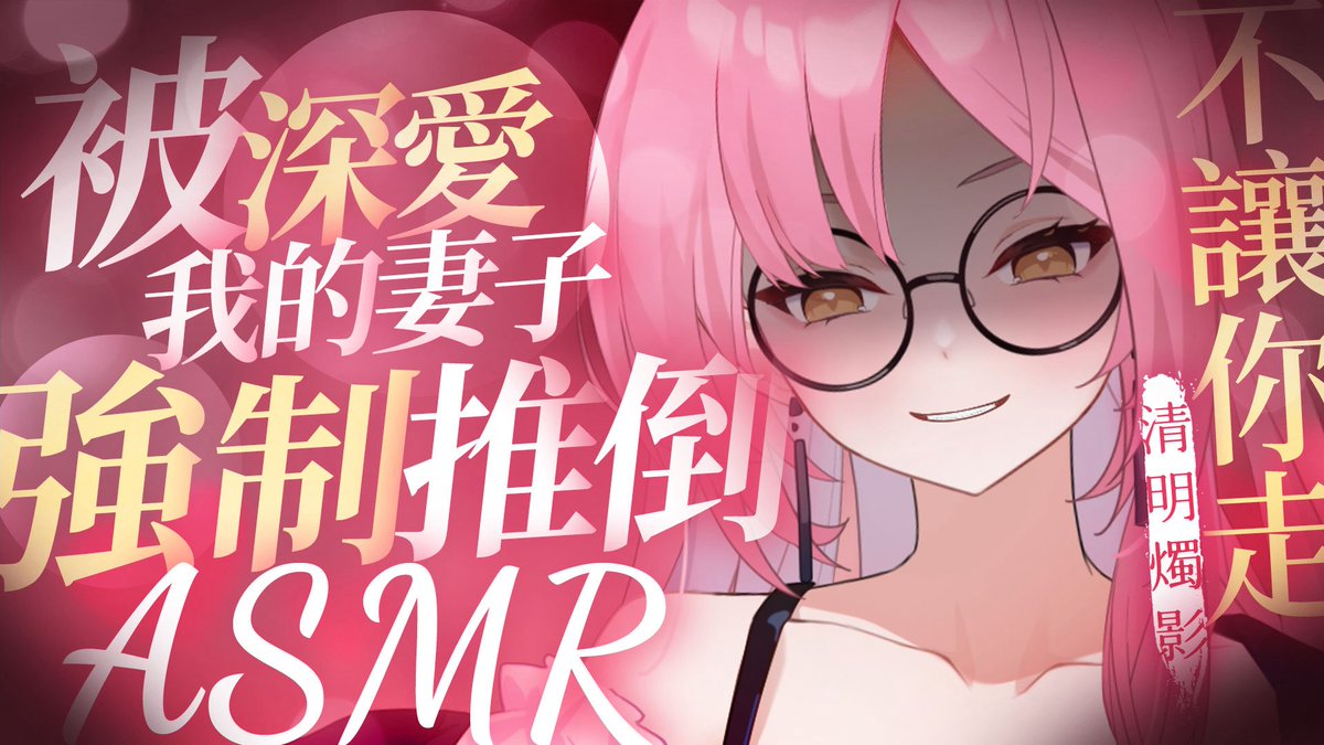 晚晚配音中💕聲音導演配音委託歡迎 tweet media