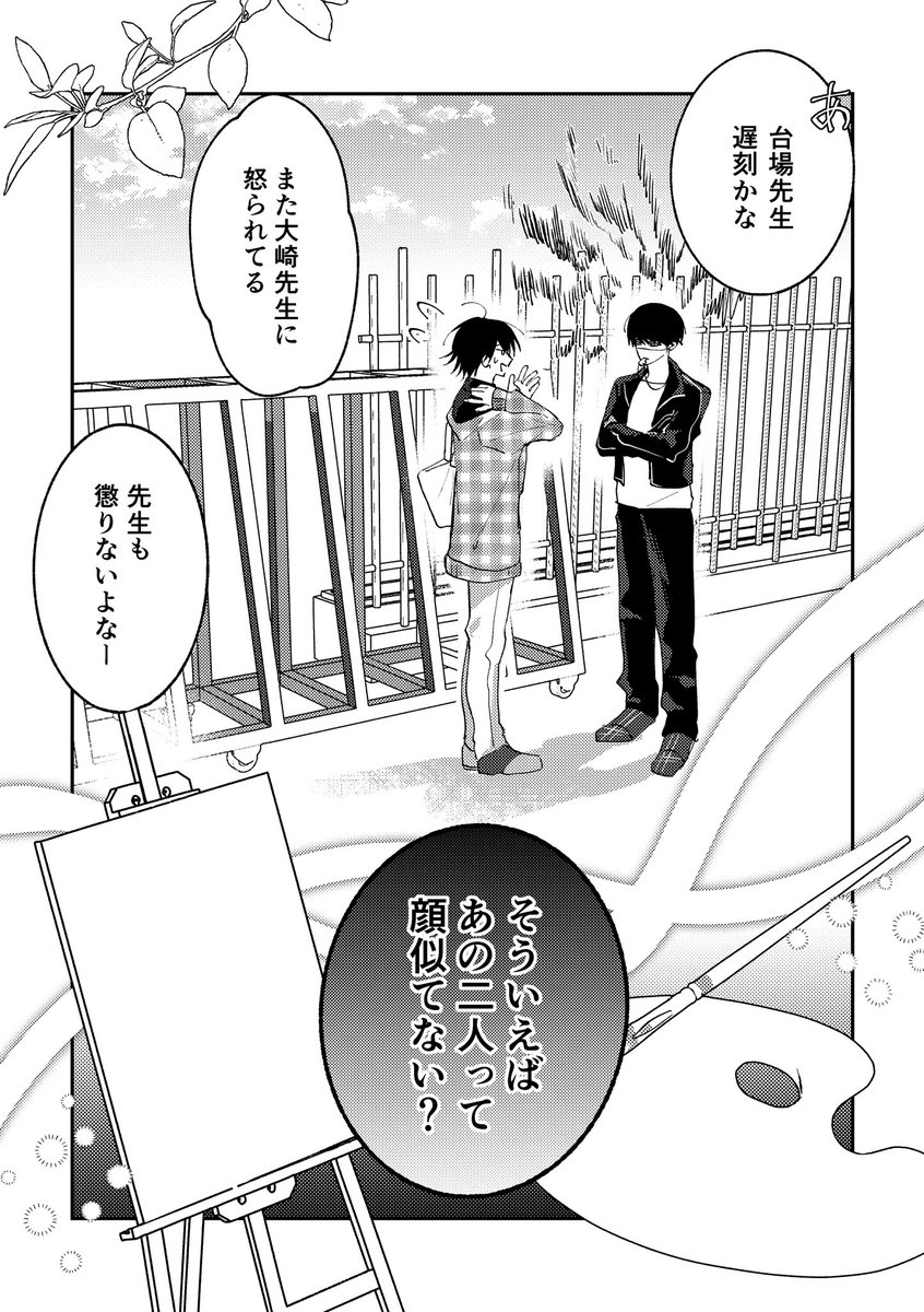 びびび〜む🌸葉桜い3 tweet media