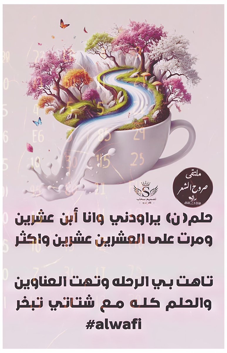 ﮼ادارةملتقىصروحالشعرمسؤل-✍🏻 tweet media