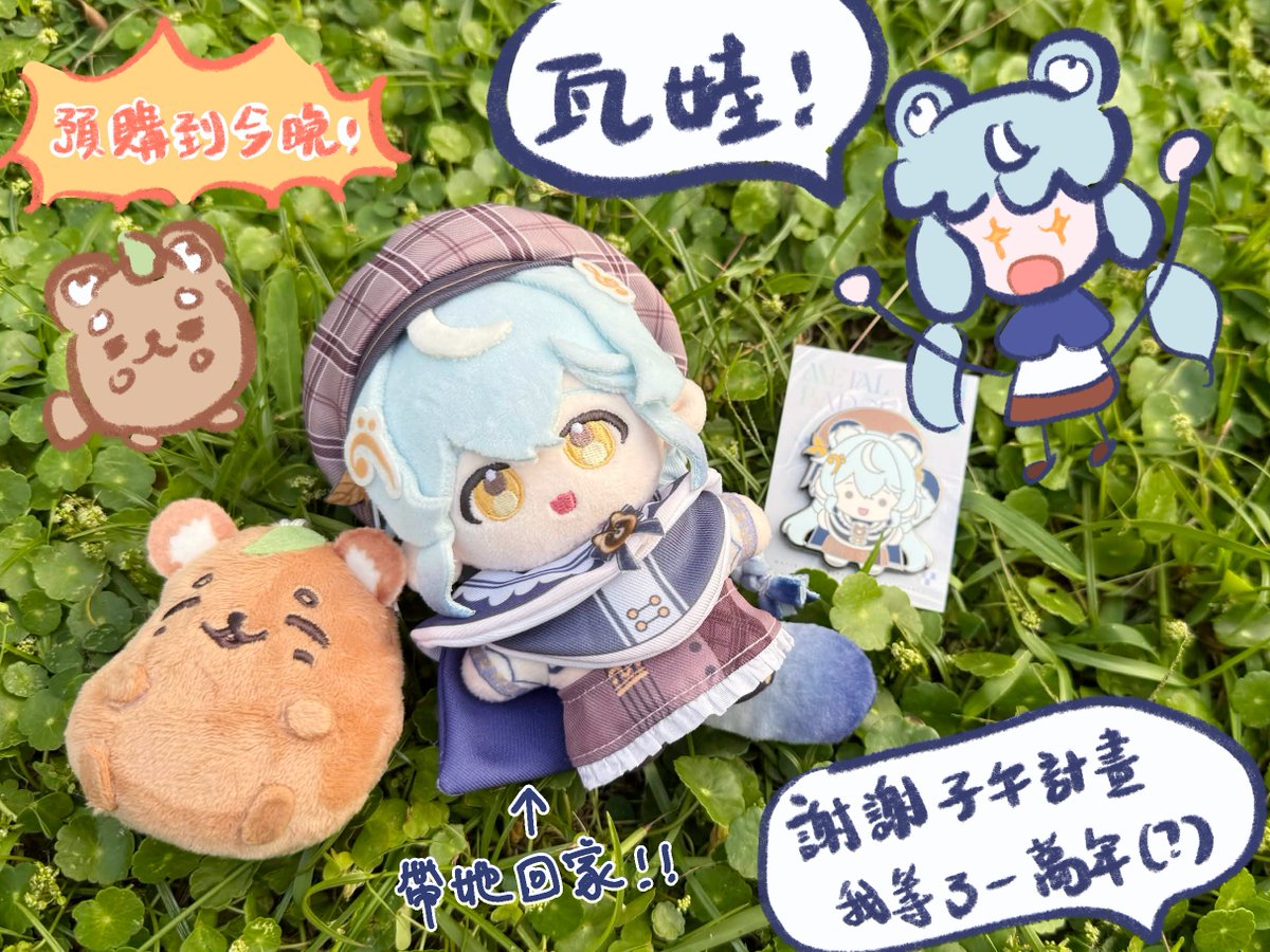 瓦娃...我等了好久...瓦娃.......我要瓦娃......現在馬上
YESYEYSEYSEYSYEESYESYEYSEYESYSEYSEYSEY
今晚23:59前都還可以得到酷酷的瓦娃🥳🥳🥳
一定要得到的吧🫵😉👍

官方賣場 : reurl.cc/E4m010 　 
海外賣場 : reurl.cc/QVjMm0