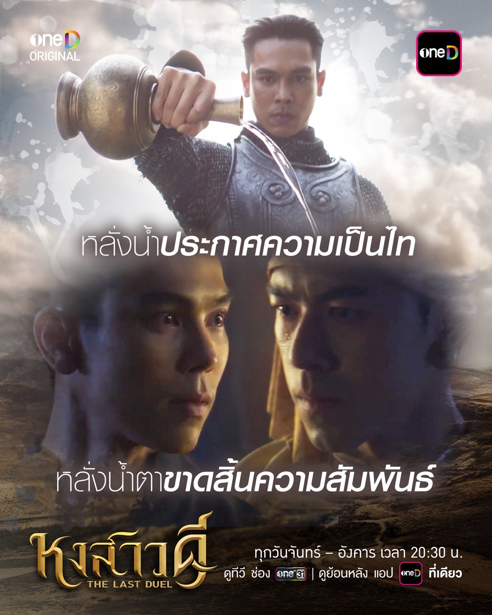 one31thailand tweet media