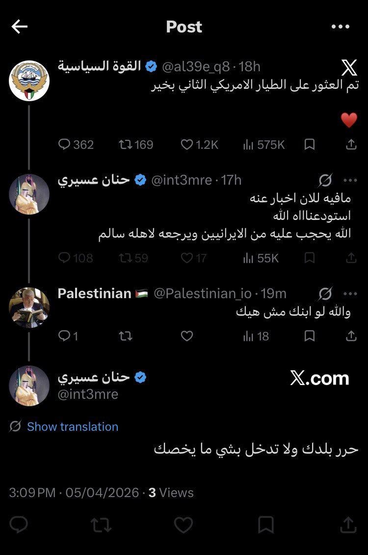 Palestinian 🇵🇸 tweet media