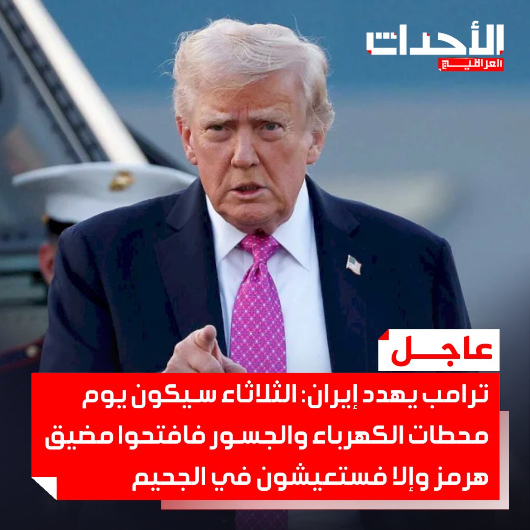 الأحداث العراقية 🇮🇶 tweet media