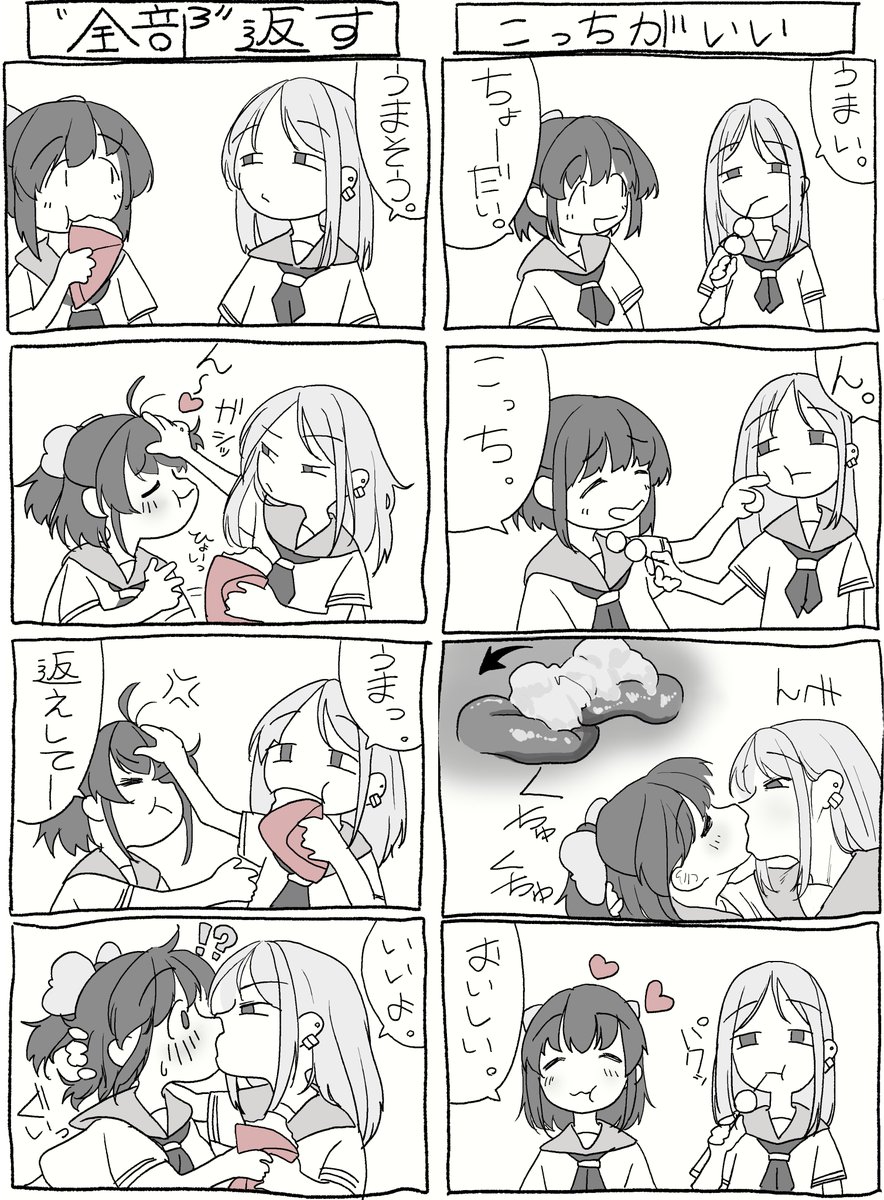 好きなやつ。描いたの5年前だった。また描きたいな。ゲロ口移し。 