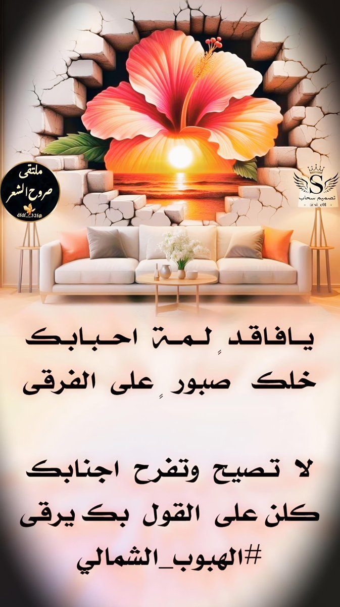 ﮼ادارةملتقىصروحالشعرمسؤل-✍🏻 tweet media