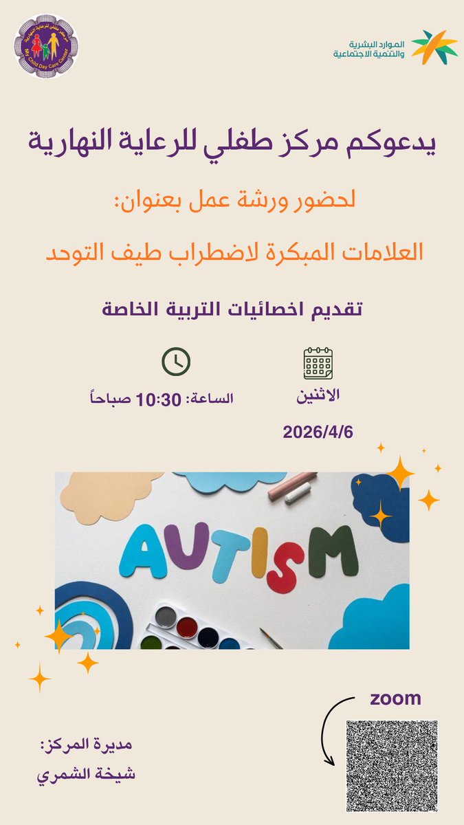 مركز طفلي للرعاية النهارية tweet media