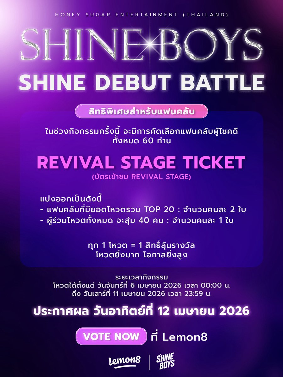 SHINE BOYS tweet media