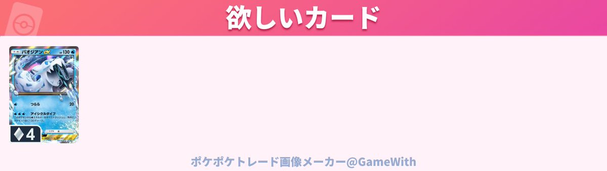 Jenixxx999's tweet photo. #ポケポケトレード
 出　いくつか希望をリプ下さい

よろしくお願いします🙇‍♀️ https://t.co/x9eVUrFsaY