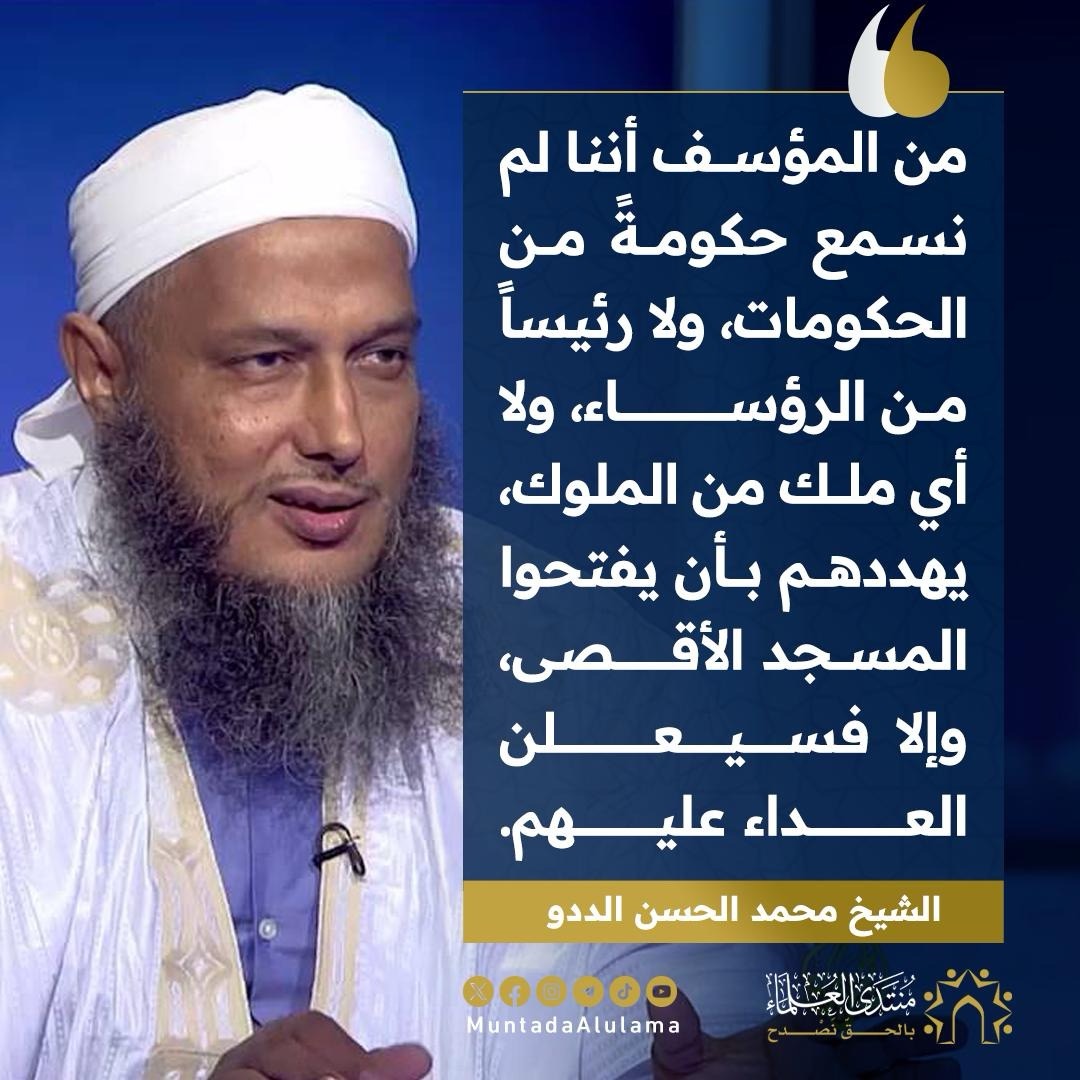 منتدى العلماء tweet media