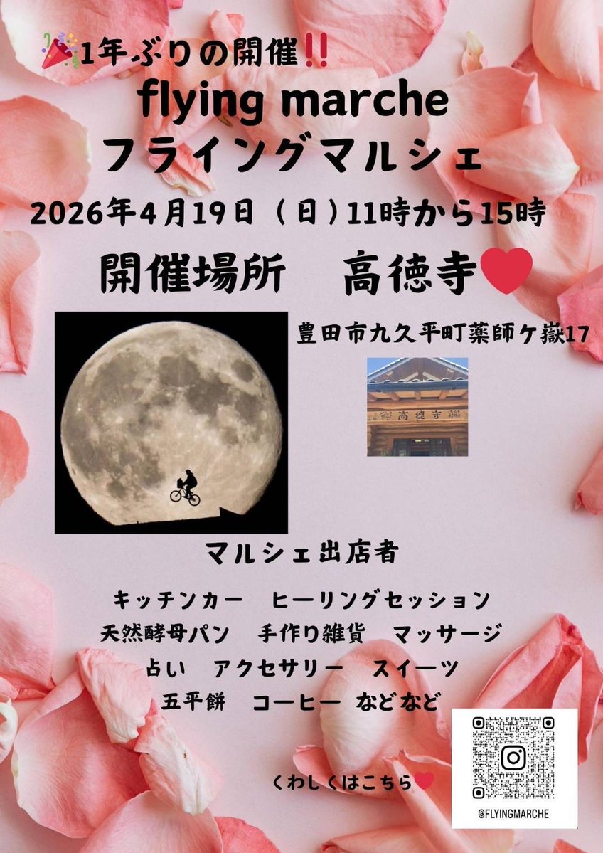 NPO法人えんねこ tweet media