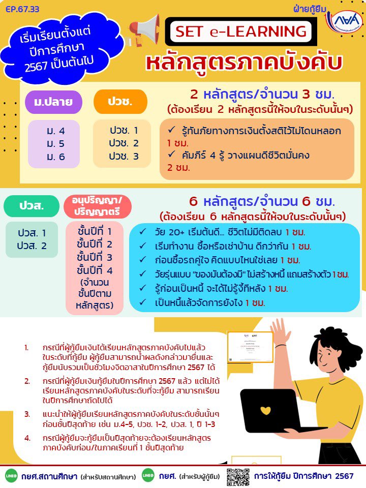 carameram's tweet photo. 📍 รับทำกยศ.จิตอาสา set e-learning 36 ชม. 100฿ มาเป็นคู่เหลือคนละ 80฿ เขียนใบจิตอาสาฟรี‼️ พร้อมทำบทบังคับ รวมไฟล์ให้เรียบร้อย โอนหลังได้รับงานคับ

@443kftnd

https://t.co/Fsyau2AqG0
 #kukps #มกกพส https://t.co/KV8ltQhvQP