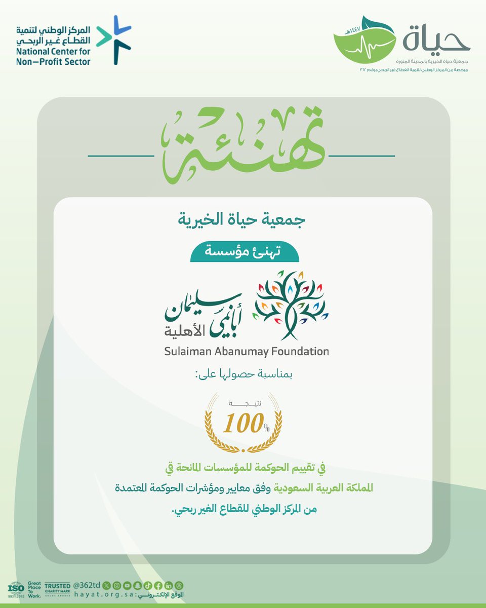 جمعية حياة الخيرية tweet media