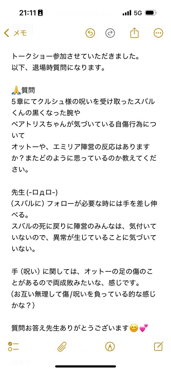 inorimeteor's tweet photo. 2026 0405
トークショー退場時質問になります🙇‍♀️🙏 https://t.co/7KLDkOUo81