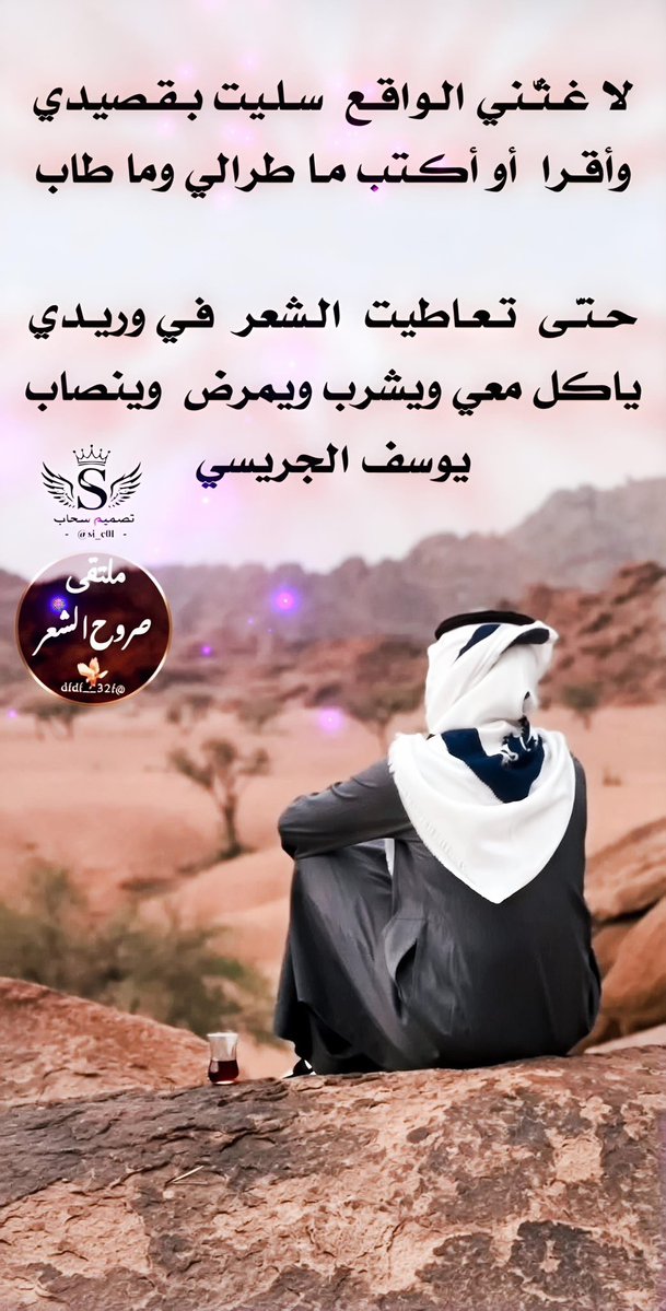 ﮼ادارةملتقىصروحالشعرمسؤل-✍🏻 tweet media