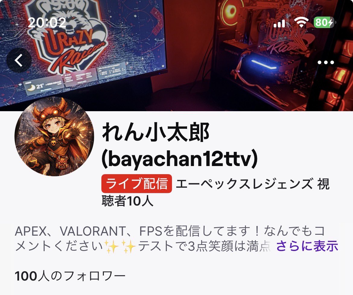 れん小太郎Twitch tweet media