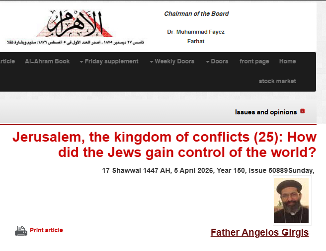 Elder of Ziyon 🇮🇱 tweet media