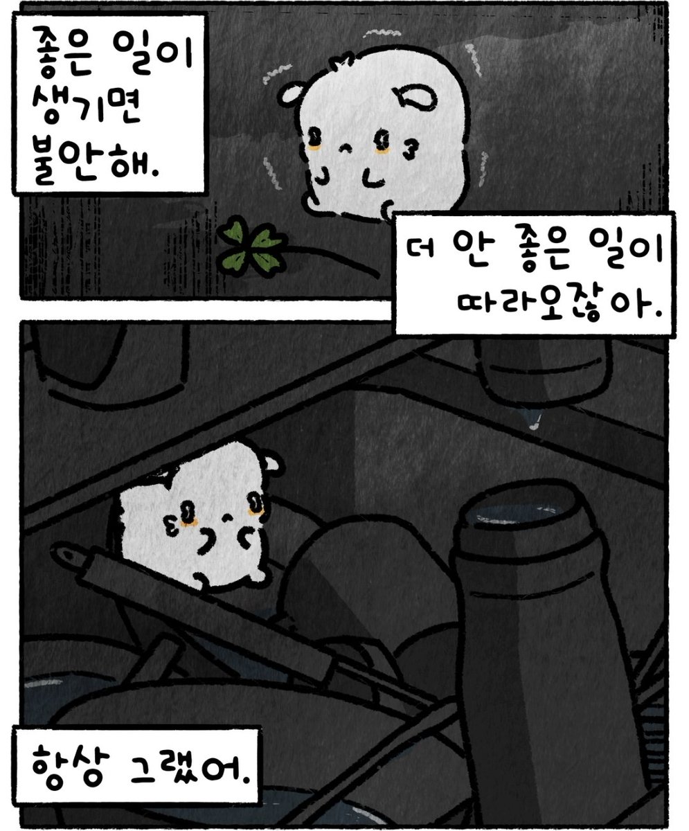 밥덩이 tweet media