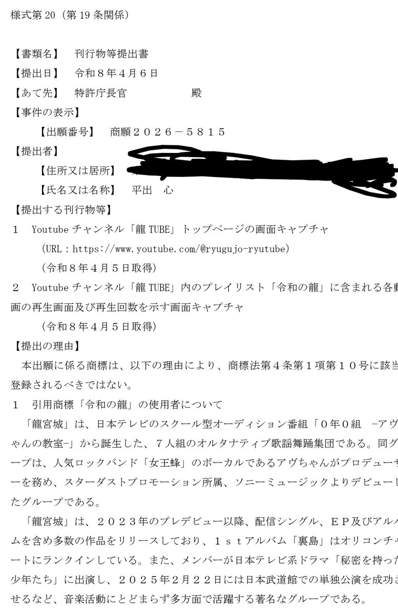 予想屋マスター/平出社長＠令和の虎 tweet media