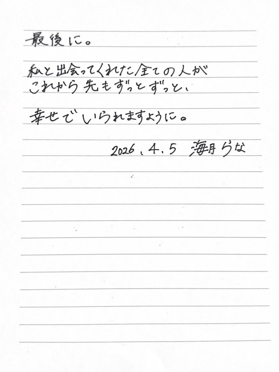 rana_kaizuki's tweet photo. 私、海月らなは大好きなLinQを卒業します。

#LinQ https://t.co/YdnCqKyNiP