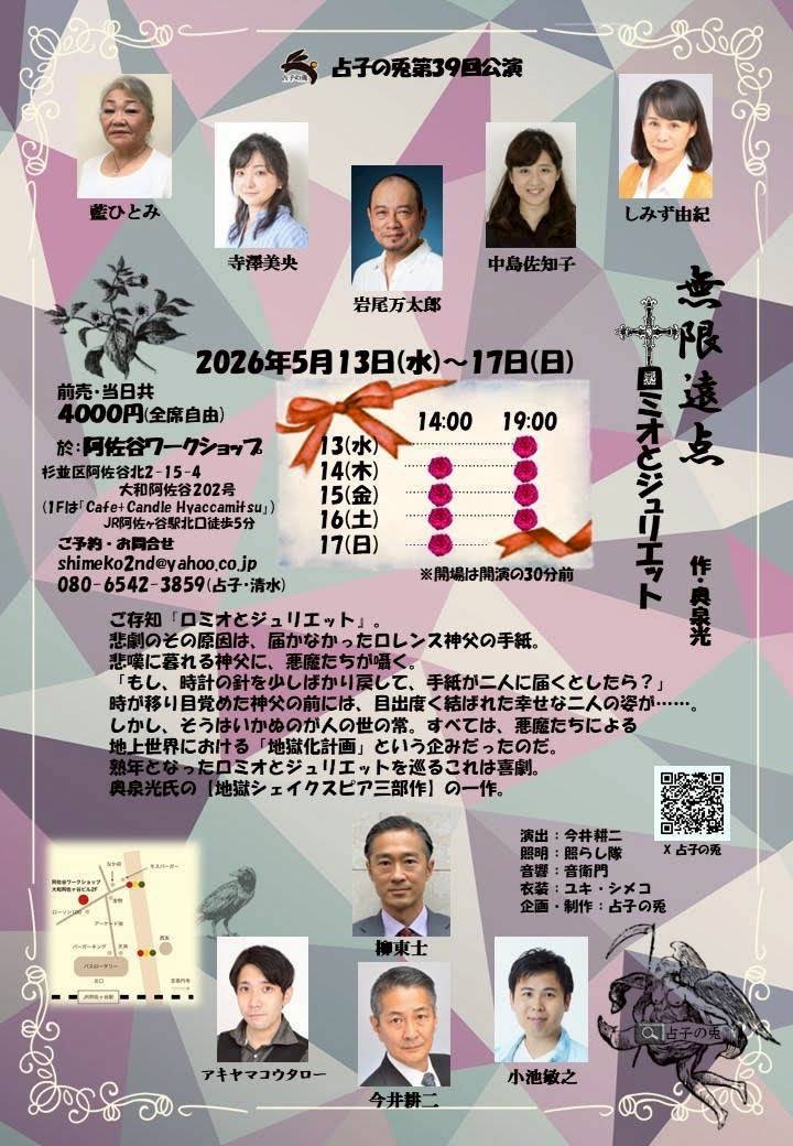 koike_104's tweet photo. 立ち稽古スタート。

あのロミオとジュリエットの結末が コメディに変わっていく過程が めちゃくちゃ面白いです。

どんな仕上がりになるのか自分でも楽しみです🔥
5月、本番お楽しみに。 https://t.co/ztaKlmlymB