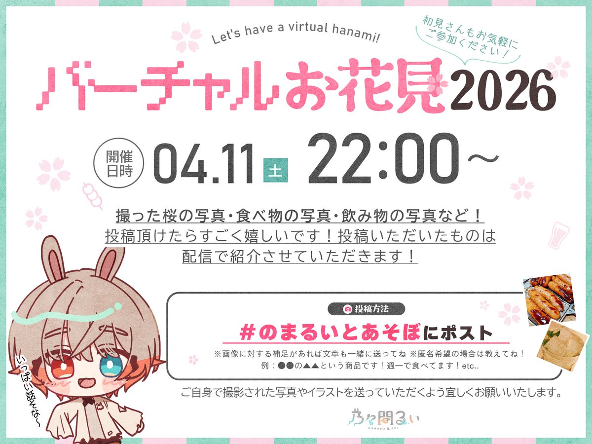 乃々間るい | 幽霊少年Vcreator tweet media