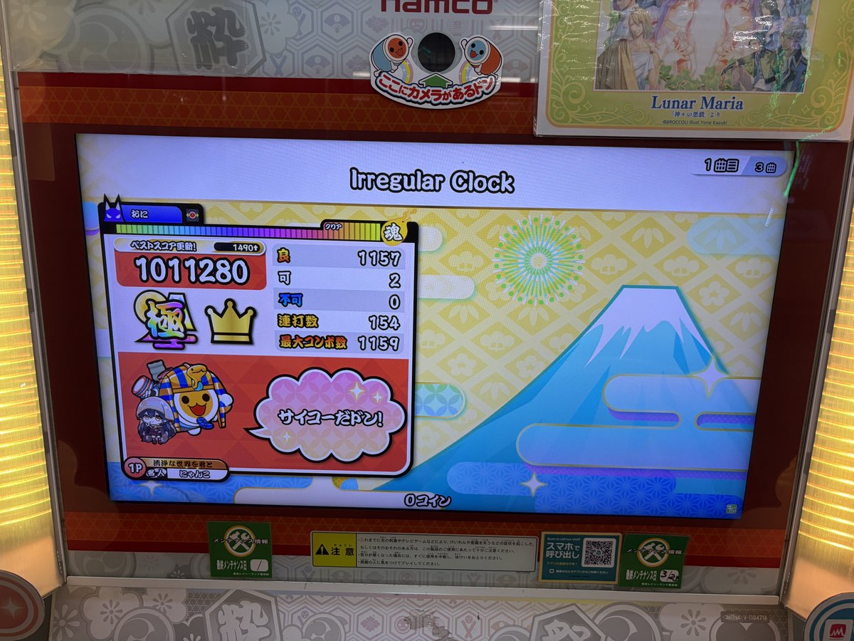 にゃんこドンだー(よもぎまる⑨) tweet media