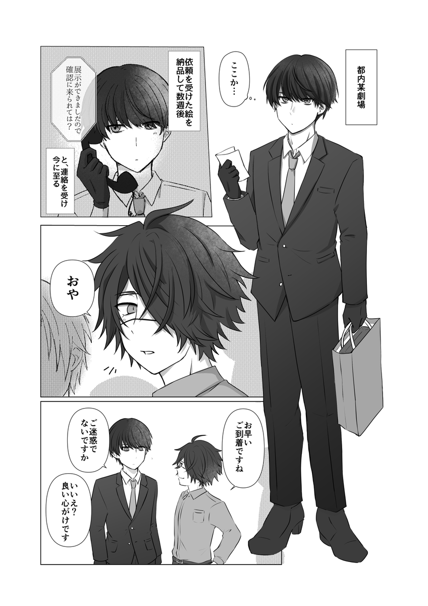 Hoshimo_no_list's tweet photo. 穢大典、3日間ありがとうございました！夢のような時間でした……！展示していた大新の漫画と小説です🐈(3/5)

◇(漫画)あなただけの当て書き | 干 #pixiv https://t.co/p8ln1S7Mew
◇(小説)あなたに宛てるhttps://t.co/cWEmb2ywsa
 #BDE春_アフター https://t.co/f2Wl5CK48o
