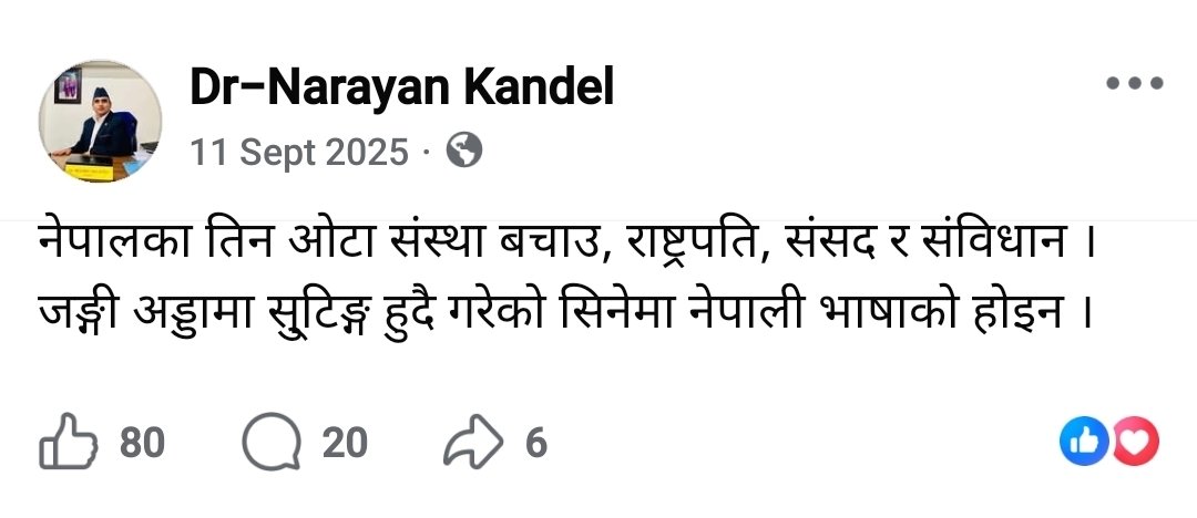 जंगी अड्डाले कुन भाषामा लेखेको थियो त त्यो बेला ? अब त बताई दिनुहोस् महान्यायधिक्ताज्यू ?