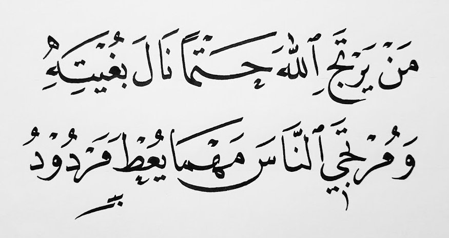 بيت شعر عربي كل يوم tweet media