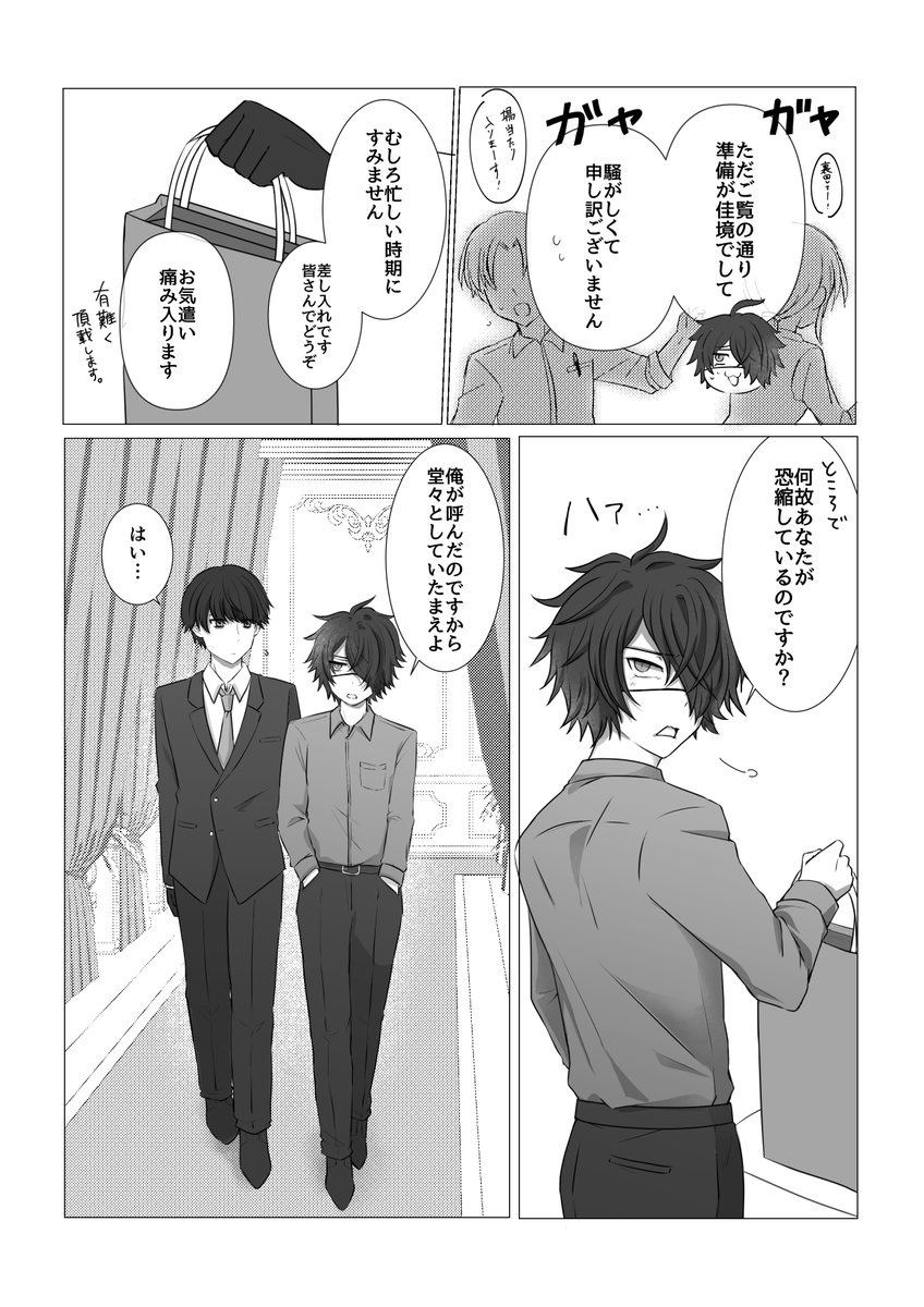 Hoshimo_no_list's tweet photo. 穢大典、3日間ありがとうございました！夢のような時間でした……！展示していた大新の漫画と小説です🐈(3/5)

◇(漫画)あなただけの当て書き | 干 #pixiv https://t.co/p8ln1S7Mew
◇(小説)あなたに宛てるhttps://t.co/cWEmb2ywsa
 #BDE春_アフター https://t.co/f2Wl5CK48o
