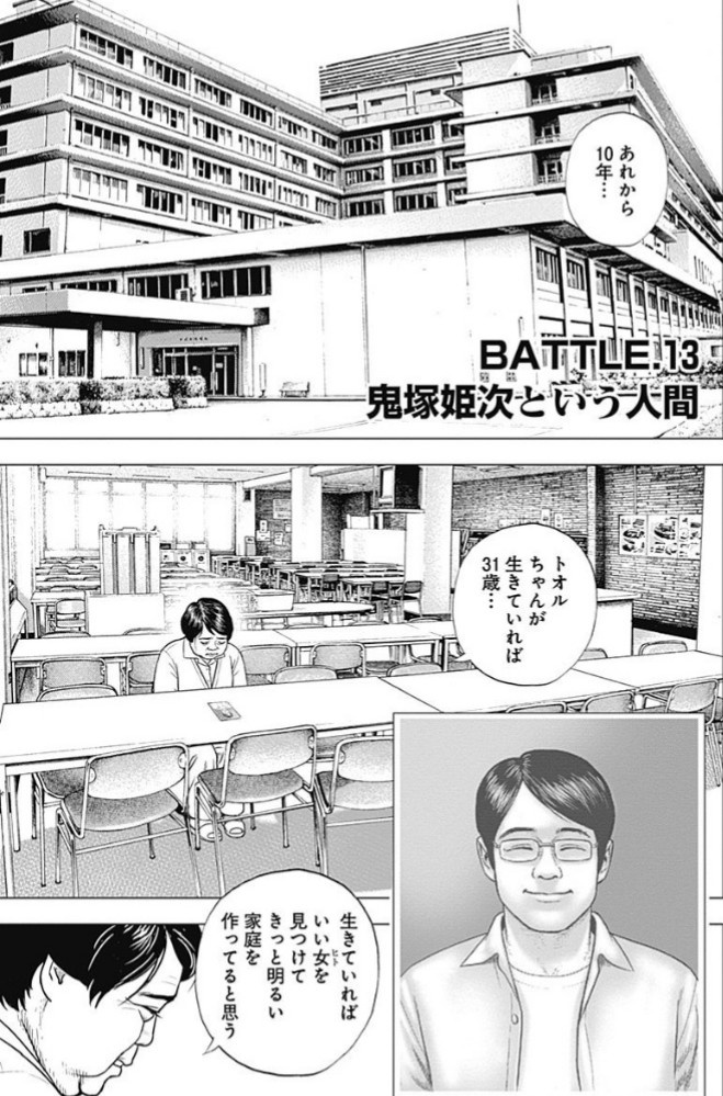 asutaki_sanchin's tweet photo. #それはありえないだろと思ったシーン https://t.co/jM70J8pkk8