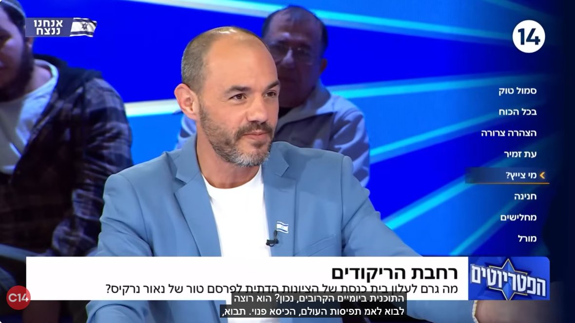 אברהם סתיו tweet media