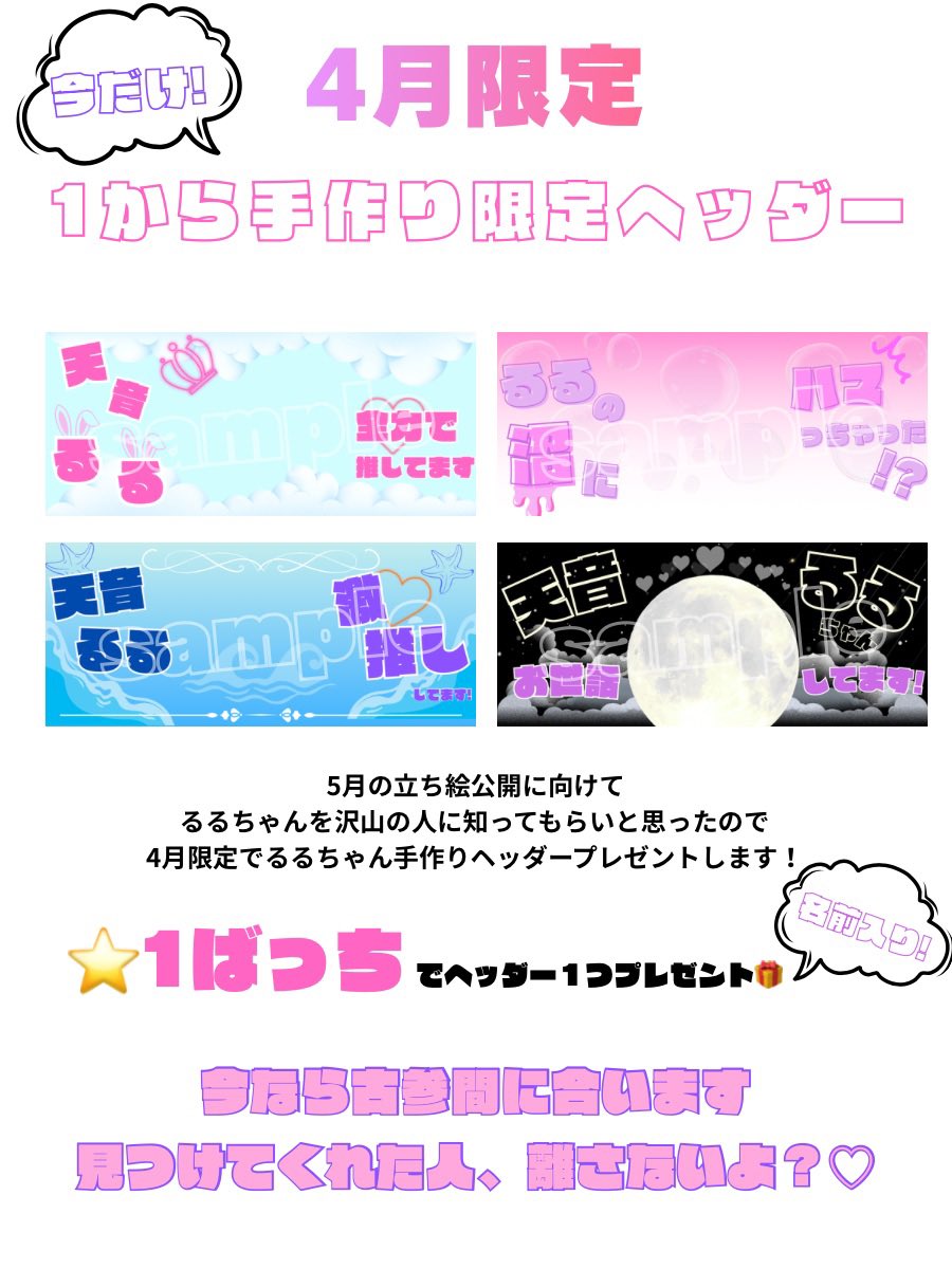 天音るる @無言フォロー本当にごめんなさい tweet media