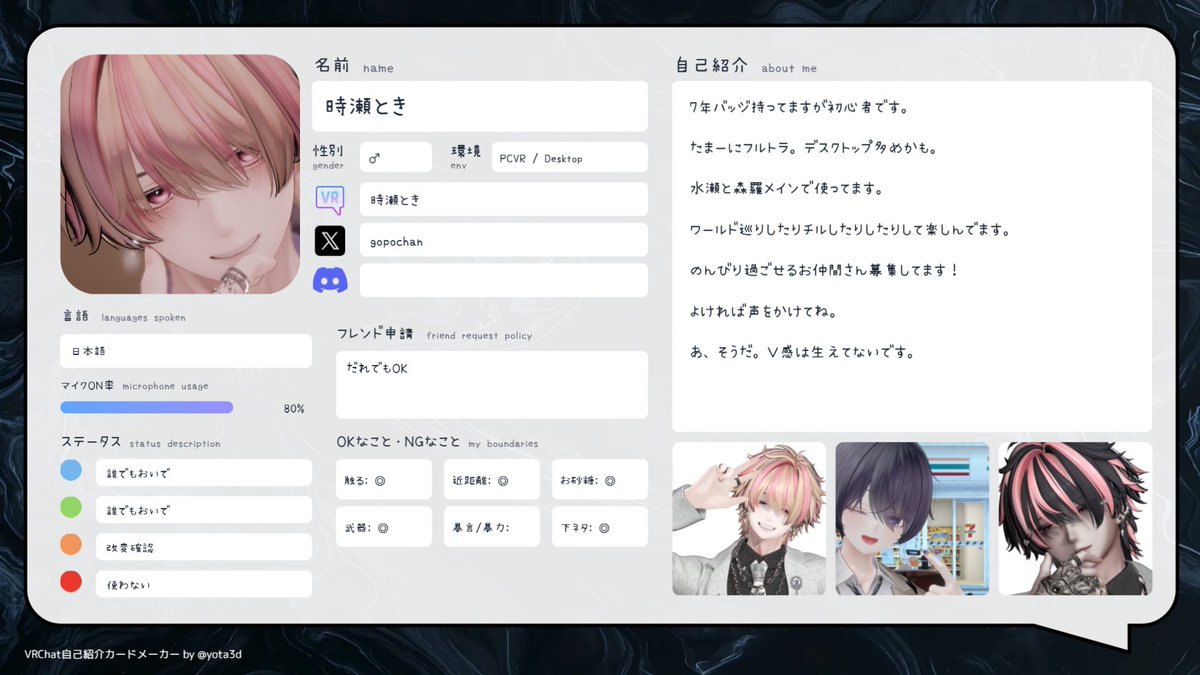 時瀬とき tweet media