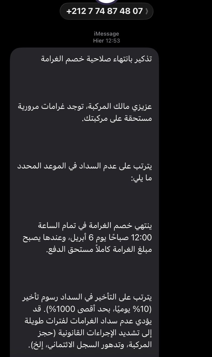 innacamdija's tweet photo. @Greenadil J’ai reçu ce message d’un numéro marocain hier https://t.co/TFG365BQgK